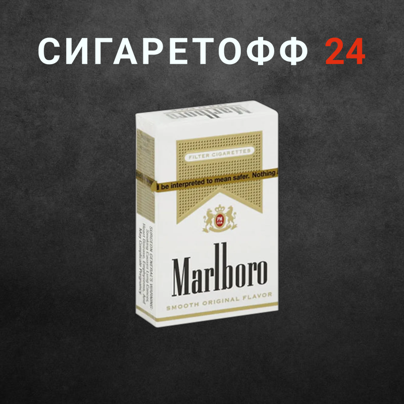 Marlboro Gold